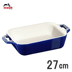 staub/�X�g�E�u �Z���~�b�N ���N�^���M�����[�f�B�b�V�� 27cm �u���[ 40508-591-0 ��RST-C5��9-0083-0108_ES