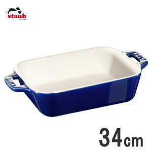 staub/XgEu Z~bN N^M[fBbV 34cm u[ 40511-149-0 RST-C59-0083-0111_ES