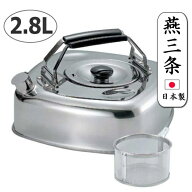 茶こし付キューブケトル2.8L（角型)(麦茶用) KS-2621 IH100/200V、ガス火対応 燕三条製 日本製【送料無料…