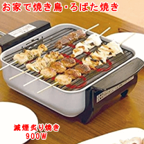 ５日以内に発送します ★ 未使用品 ♪ １５９９９円 ♪ やきとり焼き器 お祭り 楽天市場】焼き鳥器の通販