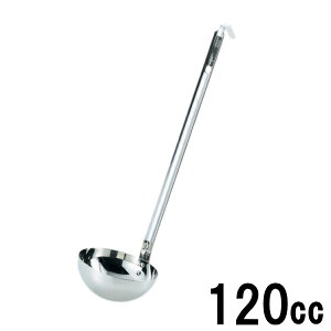 18-8�X�e�����X �X�[�v���[�h�� 120cc 50120_AG�y���{���z����