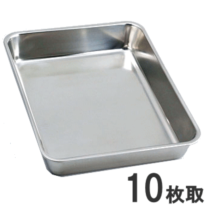 楽天市場】18-8ステンレス 角バット 10枚取 353×264×61mm 約4.7L