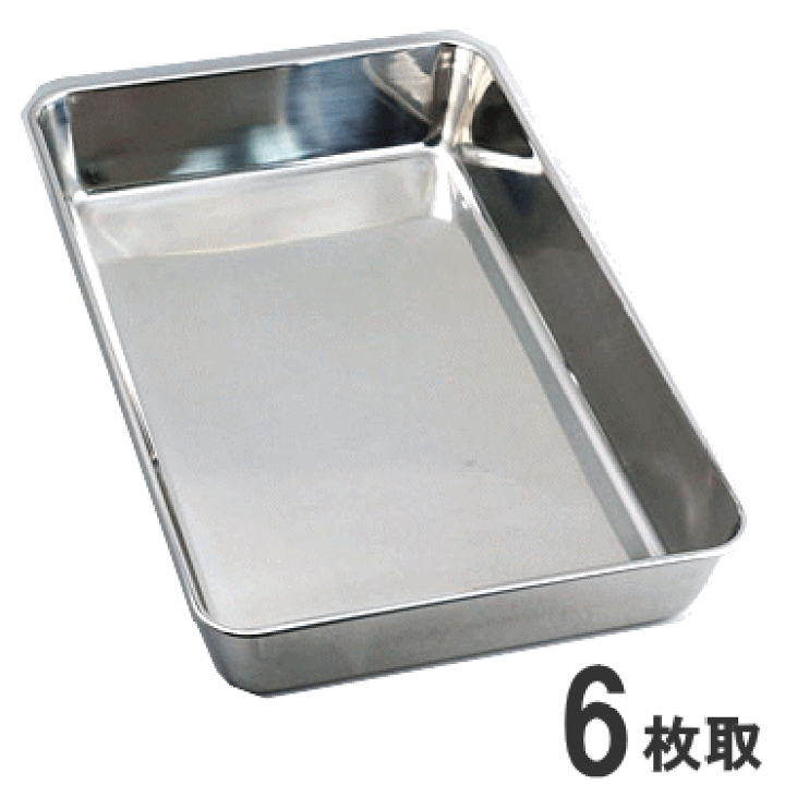 楽天市場】AG 18-8ステンレス 角バット 6枚取 476×332×H82mm 約11.0L 