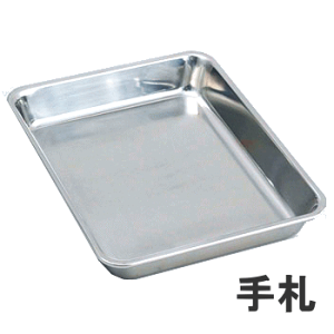 �y�����y�z18-8�X�e�����X �p�o�b�g ��D�� 155×126×H27mm ��0.4L 33030_AG