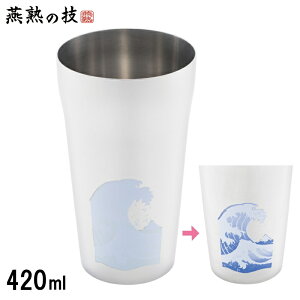 n̋Z XeX^u[ gɕxm 420ml { xmR C rg Mtg r[ Ē nC{[ nC ۗ Rbv Jbv EJK-402_YM