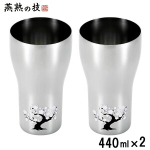 n̋Z XeX^u[ 440ml  2Zbg TN  { Mtg r[ Ē nC{[ nC ۗ Rbv JbvEJK-700_YM