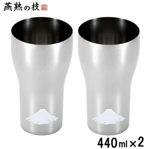 n̋Z XeX^u[ 440ml ԕxm 2Zbg xmR { Mtg r[ Ē nC{[ nC ۗ Rbv JbvEJK-701_YM