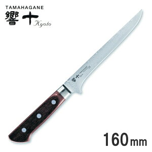 響十/TAMAHAGANE 63層ダマスカス 積層強化木 ボーニングナイフ 160mm KP-1119_KO
