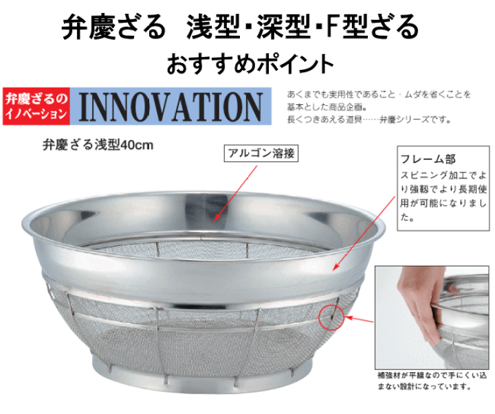 楽天市場】18-8ステンレス弁慶 浅型ざる 35cm 普通目HF-8（ザル