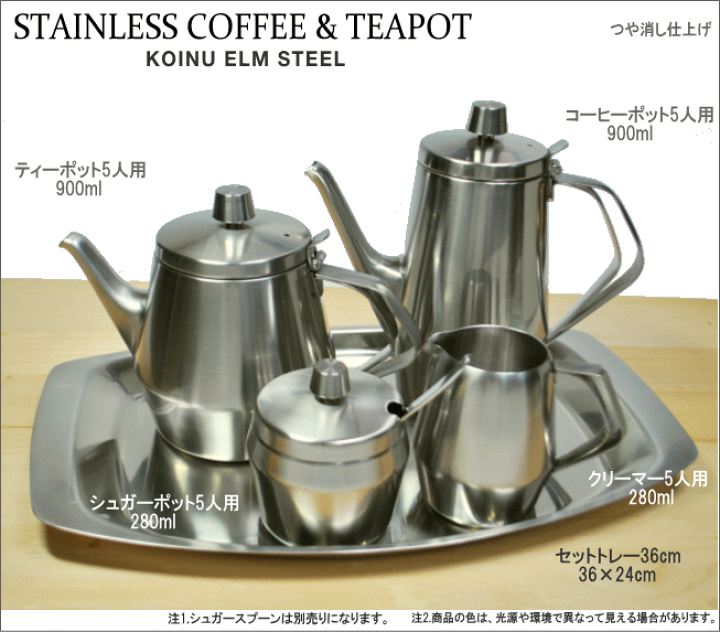 ◎新型！仔犬印 エルム コーヒーポット１人用 370ml【スチール】67101 本間製作所 ステンレス | キッチンクレインズ