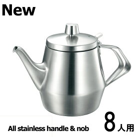 ◎新型！仔犬印 エルム ティーポット 8人用 1100ml【スチール】66108 本間製作所 ステンレス