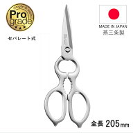◎【10月下旬より発送予定】【ポイント5倍！】 【送料無料・UP便】PG-411 オールステンキッチンバサミ (…