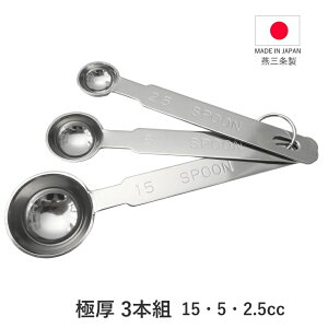 SW 18-8�X�e�����X �Ɍ��v�ʃX�v�[��3�{�g ��15�E5�E2.5cc��1-0514-0602_ES