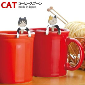 【普通郵便1〜4本まで送料無料】CAT/キャット コーヒースプーン 116mm TK 日本製 燕三条製 ねこ ネコ 猫雑貨