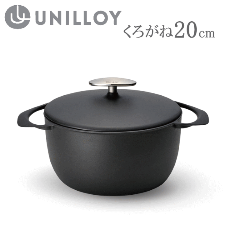 楽天市場】〇ポイント10倍！【あす楽】ユニロイ 鋳物ホーロー鍋 20cm 