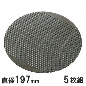 新越ワークス 抗菌 銀の麺すのこ スケルトンブラック 5枚組 直径197mm 31895_SE