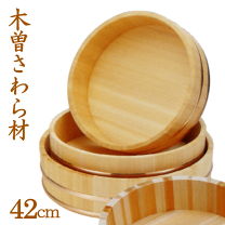 E-2 木曽さわら 寿司桶 飯台 42cm 酢飯台 木製 昭和レトロ 伝統工芸品