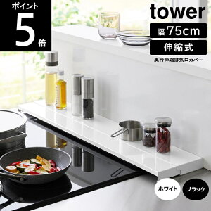 �Z�������������r���[���T�t�� ���s�L�k�r�C���J�o�[75cm�R�����p 4564 4565 ��79×���s��10�`16.5×����3.7cm �t���b�g�^ tower �^���[ �R����� 100�T�C�Y