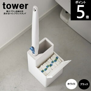 ւuV[tgCuVX^h 11×s12×17cm 5722 5723 tower ^[ R z_[ | gC| gC[ Ԏ 60TCY