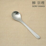 ◎【送料無料・UP便】柳宗理 #1250 コーヒースプーン 118mm 18-8ステンレス 燕三条製 日本製