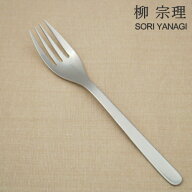 ◎【送料無料・UP便】柳宗理 #1250 パスタフォーク 198mm 18-8ステンレス 燕三条製 日本製