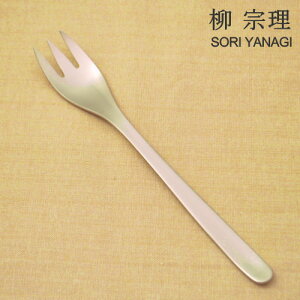 ◎【送料無料・UP便】柳宗理 #1250 デザートフォーク 170mm 18-8ステンレス 燕三条製 日本製