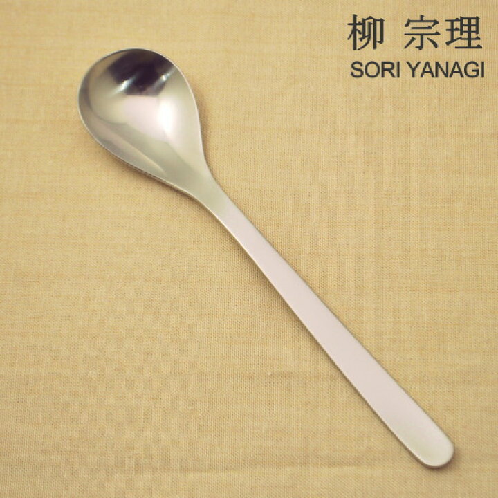 楽天市場】柳宗理 #1250 テーブルスプーン 183mm カトラリー : キッチンクレインズ 楽天市場】柳宗理 #1250 テーブルスプーン 183mm カトラリー : キッチンクレインズ