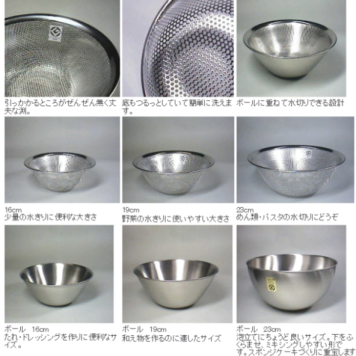 楽天市場】◎柳宗理 18-8ステンレス16・19・23cm 6点セット