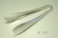 ◎柳宗理 ステンレス トング 穴なし 幅47×220mm 18-8ステンレス 燕三条製 日本製