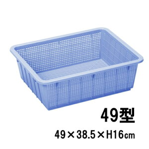 �g���{ �R�ۃJ���[�p���� 49�^ �u���[ W490×D385×H160mm �U�� ���؂� 1-0273-0502_ES