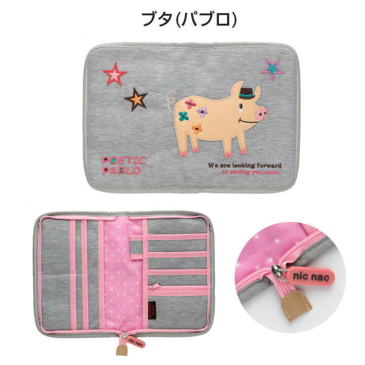 楽天市場 母子手帳ケース ブランド ファスナー 人気 おしゃれ ブランド ポエティック Poetic マルチケース S M サイズ対応 大容量 母子手帳カバー かわいい お薬手帳 診察券 出産祝い プレゼント 2人分 キャラクター ニックナック Knick Knack 暮らし ど