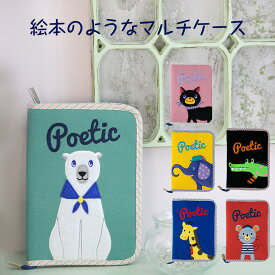 母子手帳ケース ブランド マルチケース 送料無料 おしゃれ ブランド Dear poeticポエティック S・M ・Lサイズ対応 大容量 母子手帳カバー かわいい お薬手帳 診察券 出産祝い プレゼント 2人分 キャラクター ニックナック