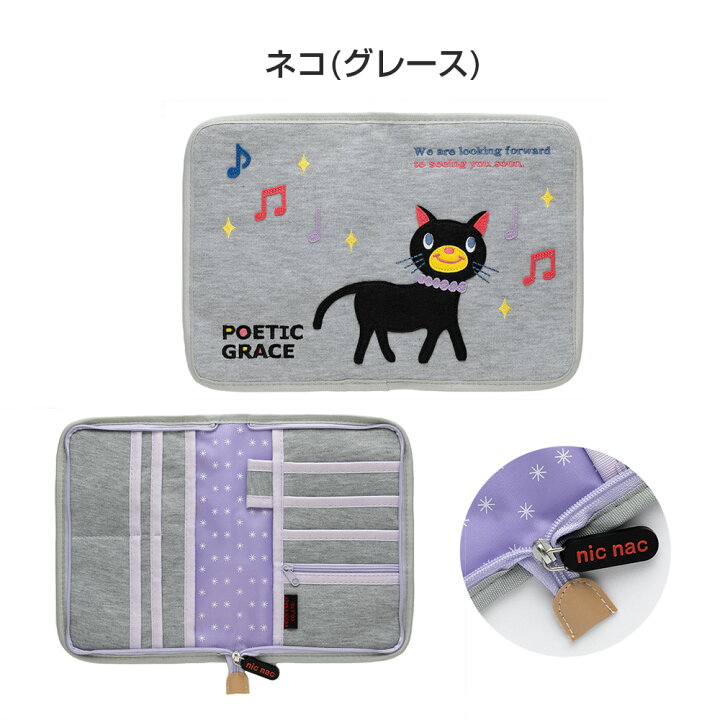 楽天市場 母子手帳ケース ブランド ファスナー 人気 おしゃれ ブランド ポエティック Poetic マルチケース S M サイズ対応 大容量 母子手帳カバー かわいい お薬手帳 診察券 出産祝い プレゼント 2人分 キャラクター ニックナック Knick Knack 暮らし ど
