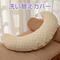 抱き枕 カバー 単品 ガーゼ ニット 授乳クッション 妊婦 妊婦用 女性 授乳 抱きまくら カバー マタニティ…