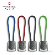 VICTORINOX (ビクトリノックス) ランヤード 高品質 頑丈 ナイロン製の紐 マルチツール ジッパータブ ジッ…
