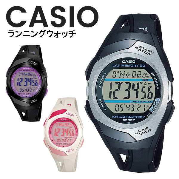 時刻を合わせてから発送いたします ランニング ジョギング カシオ 腕時計 メンズ レディース CASIO STR300-1 STR300-7C ホワイト デジタル 正規認証品 新規格 トラスト PHYS STR300C-1 ブラック