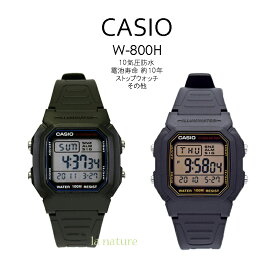 5年保証【日本未発売】CASIO カシオ デジタル 腕時計 メンズ レディース W-800H-1A W-800HG-9A 長寿命バッテリー 10気圧防水 ストップウォッチ デュアルタイム アラーム 時刻合わせをしてから発送