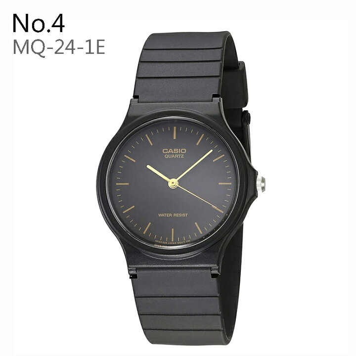 楽天市場】【5年保証】【クーポンGET】CASIO カシオ スタンダード 腕時計 チープカシオ チプカシ MQ24 MQ-24シリーズ ブラック ゴールド ホワイト シルバー 男性 女性 メンズ レディース 学生 MQ-24-1B2/MQ-24-1B3/MQ-24-1E/MQ-24-7B2/MQ -27-7B3/MQ-24-9B/MQ-24-9E/MQ-24 ... 楽天市場】【5年保証】【クーポンGET】CASIO カシオ スタンダード 腕時計 チープカシオ チプカシ MQ24 MQ-24シリーズ ブラック ゴールド ホワイト シルバー 男性 女性 メンズ レディース 学生 MQ-24-1B2/MQ-24-1B3/MQ-24-1E/MQ-24-7B2/MQ -27-7B3/MQ-24-9B/MQ-24-9E/MQ-24 ...