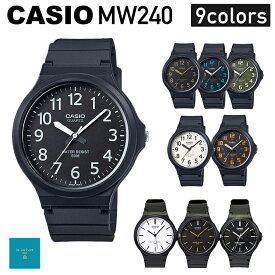 CASIO【5年保証】チプカシ 腕時計 ビッグサイズ MW240 MW-240 時間が見やすい 大きい文字 ブラック、ゴールド、カーキ、ブルー、ホワイト、オレンジ メンズ レディース アナログ チープカシオ