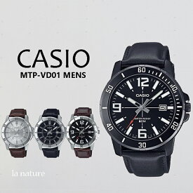 父の日【日本未発売モデル】CASIO アナログ 腕時計 メンズ ブランド 日付 ブラック ブラウン シルバー MTP-VD01L MTP-VD01BL 贈り物 プレゼント