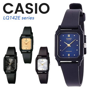 【10年保証】CASIO カシオ スタンダード チープカシオ チプカシ ペアウォッチ 時計 LQ142Eシリーズ ブラック ブルー シルバー ゴールド 女性 レディース 腕時計 プチプラ LQ142E-1A LQ142E-2A LQ142E-7A LQ142E-9A LQ142-1B LQ142-7B