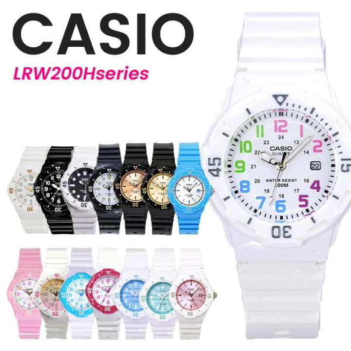 楽天市場 5年保証 腕時計 レディース Casio カシオ Lrw0h Lrw 0h シリーズ 100m防水 カレンダー付 チープカシオ チプカシ プチプラ かわいい おしゃれ カジュアル きれい 女性 レディース キッズ 子供 女の子 こども 子供用 子ども 男の子 小学生 幼稚園 卒園