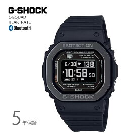 【5年保証】G-SHOCK G-SQUAD Bluetooth搭載 スマートフォンリンク 心拍計測 歩数計 ランニング ウォーキングやワークアウトに対応 トレーニング解析 睡眠計測 ハートレートモニター カシオ DW-H5600MB-1JR ブラック 腕時計 国内正規品