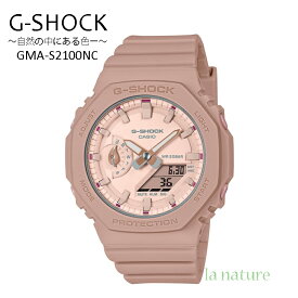 【5年保証】G-SHOCK ダウンサイズ 薄型 トレンド 自然の中にあるカラー GMAS2100NC-4A2JF 腕時計 レディース メンズ カシオ Gショック 国内正規品 贈り物 プレゼント deal0304