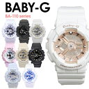 【5年保証】【送料無料】BABY-G CASIO かわいい レディース 腕時計 ベイビーG カシオ baby-g ホワイト ローズゴールド ブラック ブルー B...