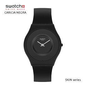 正規品 swatch (スウォッチ) バイオ由来素材 すごく薄い すごく軽い SKIN SS09B100 マット ブラック CARICIA NEGRA 腕時計 メンズ レディース 贈り物 プレゼント 誕生日