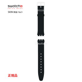 正規品 swatch（スウォッチ）SKIN純正交換用バンド ストラップ BLACK STRAP バイオ由来素材ストラップ マットブラック 16mm 工具付き
