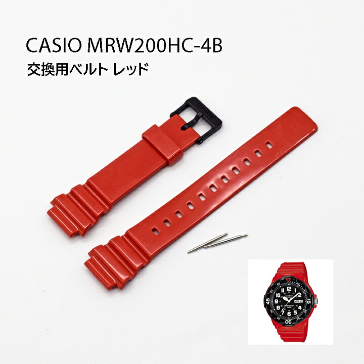 楽天市場】カシオ純正ベルト CASIO MRW-200H MRW-200HC 専用バンド 