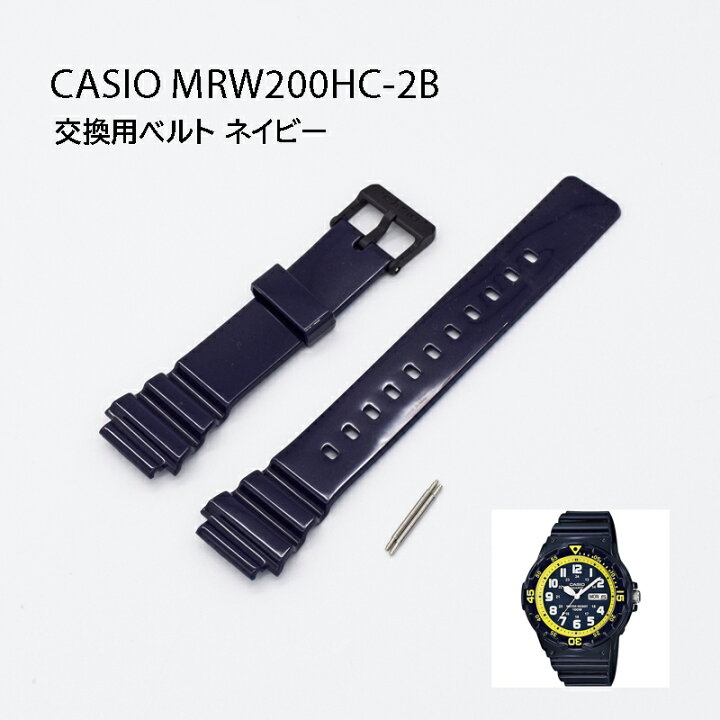 楽天市場】カシオ純正ベルト CASIO MRW-200H MRW-200HC 専用バンド 