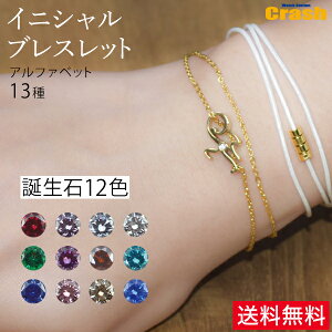 イニシャル ブレスレット ペアの人気商品 通販 価格比較 価格 Com